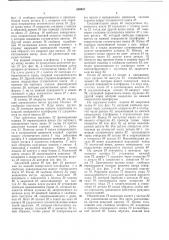 Устройство для обрезки ниток (патент 289627)