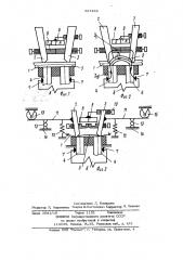 Способ приварки мостиков из микропроволоки к контактным площадкам и устройство для его осуществления (патент 927444)