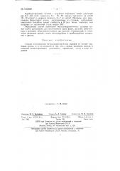 Способ изготовления металлокерамических сплавов (патент 140582)