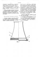 Башенная градирня (патент 525796)