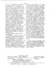 Преобразователь уровней напряжения на дополняющих мдп- транзисторах (патент 1129739)
