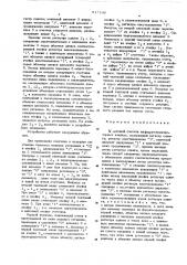 -ричный счетчик на феррит-транзисторных ячейках (патент 517166)