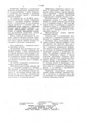 Инструментальная головка (патент 1114561)