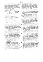 Перхлорат 1-аллил-2-метил-3-(4 @ -метоксифенил)-4-/3н/- хиназолинония, проявляющий седативную активность (патент 1055107)