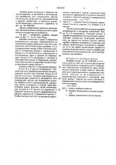Карабин (патент 1633200)