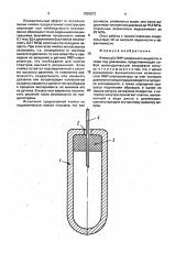 Ячейка для ямр-измерений в жидкостях и газах под давлением (патент 1826072)