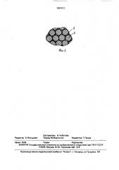 Крышка оптического голографического стола (патент 1684813)