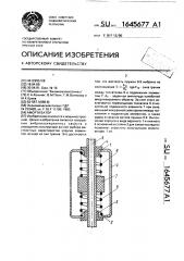 Амортизатор (патент 1645677)