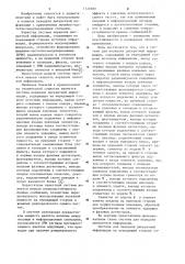 Система для передачи дискретной информации (патент 1120389)