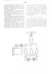 Способ защиты блоков генератор-трансформатор (патент 490227)