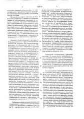 Способ изготовления жароупорных изделий (патент 1668340)