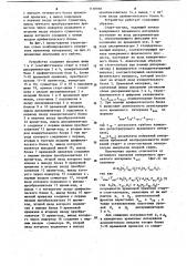 Комбинированный измеритель временных интервалов (патент 1118958)