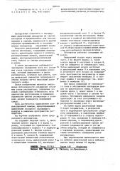 Респиратор (патент 508146)