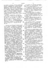 Кассета буросбоечной машины (патент 960428)