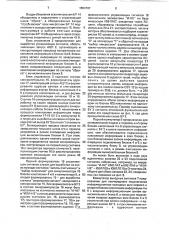 Устройство для анализа вызванных потенциалов головного мозга (патент 1804787)