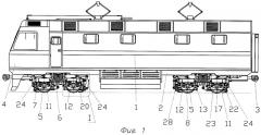Четырехосное железнодорожное тяговое транспортное средство (варианты) (патент 2320506)