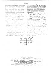 Электрооптический полуволновой затвор (патент 524156)