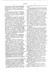 Электронное экспонометрическое устройство для зеркальных фотоаппаратов (патент 591793)