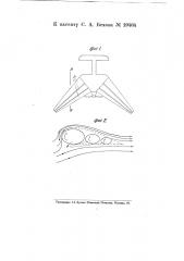 Летательный аппарат (патент 19464)