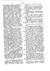 Устройство для контроля разностен-ности трубы (патент 812366)
