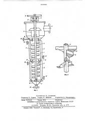 Роторный испаритель (патент 623560)