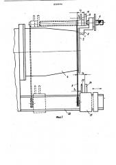 Устройство для заправки и отрезки конца композиционной ленты (патент 856832)