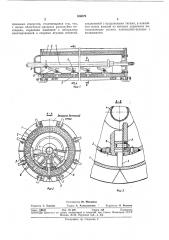 Форма для изготовления дренажиых труб (патент 334079)