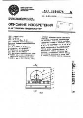 Механизм подачи очистного комбайна (патент 1191576)