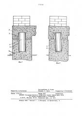 Фундамент сейсмостойкого здания (патент 573535)