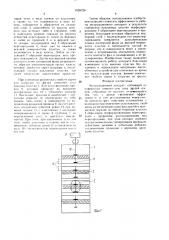 Экстракционный аппрат (патент 1526729)