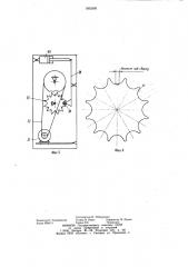 Устройство для изготовления гофрированных обечаек (патент 1055560)