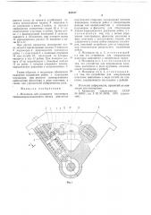 Механизм для разворота плунжеров топливовпрыскивающего насоса (патент 688667)