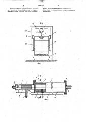 Пневмоконвейер (патент 1041458)