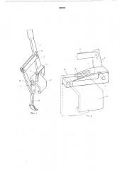 Устройство для передвижки шпал (патент 498384)