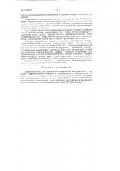 Трехзонная печь для термической переработки битуминозного топлива (патент 149527)