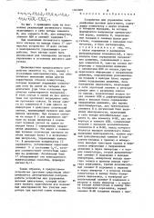 Устройство для управления четырехфазным шаговым двигателем (патент 1202009)