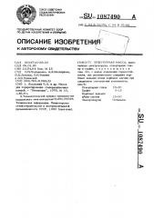 Огнеупорная масса (патент 1087490)