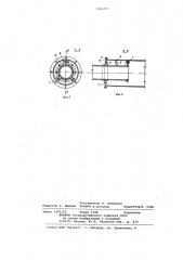 Устройство для отсоса газов (патент 846189)