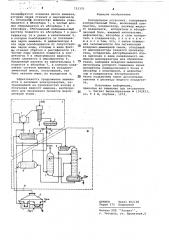 Холодильная установка (патент 723325)