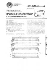 Дозатор к кормораздатчикам (патент 1209121)