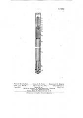 Взрывобезопасный патрон (патент 72922)
