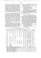 Состав для деэмульсации и пеногашения газонасыщенных водонефтяных эмульсий (патент 1740401)
