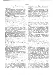 Способ получения р-цианэтилтрихлорсилана (патент 218765)