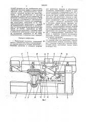 Реверсивный подпятник в.ф.чижова (патент 1594299)