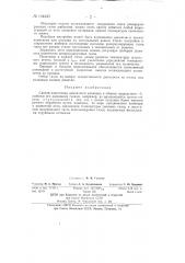 Способ подготовки цементного клинкера к обжигу (патент 144432)