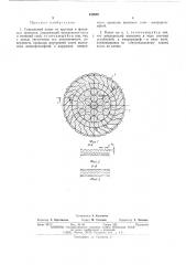 Спиральный канат (патент 490889)