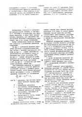 Способ измерения давления и устройство для его осуществления (патент 1483297)