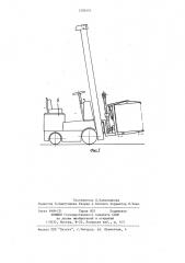 Опрокидыватель контейнеров (патент 1204555)