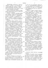 Поточная линия для сборки и сварки крупногабаритных изделий (патент 1400840)