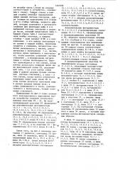 Оптоэлектронный счетчик импульсов (патент 1267606)